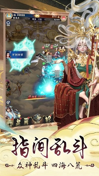 无双西游官方版 v1.0.5 安卓最新版 1