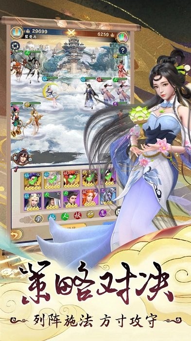 无双西游官方版 v1.0.5 安卓最新版 2
