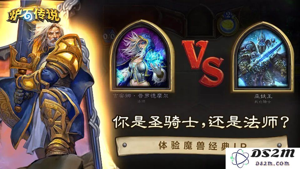炉石传说游戏下载安装