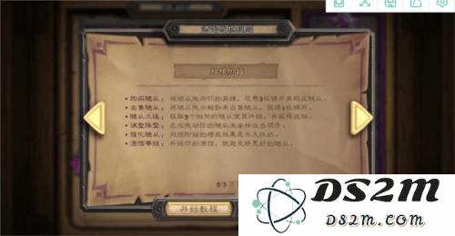 炉石传说游戏攻略