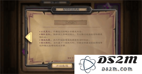 炉石传说游戏攻略