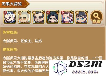 全民武馆手机版前期侠客搭配攻略