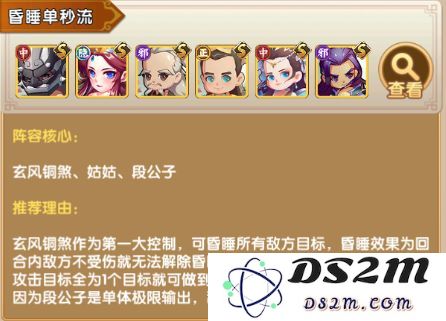 全民武馆手机版前期侠客搭配攻略