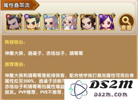 全民武馆手机版前期侠客搭配攻略