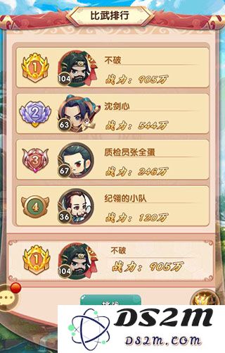 全民武馆前期玩法攻略