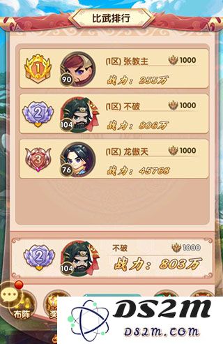 全民武馆前期玩法攻略