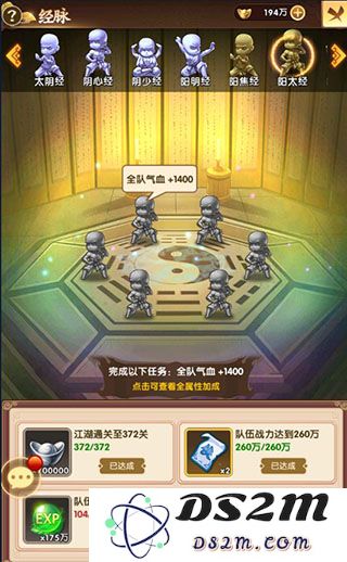 全民武馆前期玩法攻略
