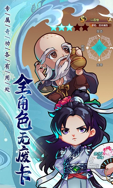 全民武馆手游 v5.1.0 安卓官方版 0