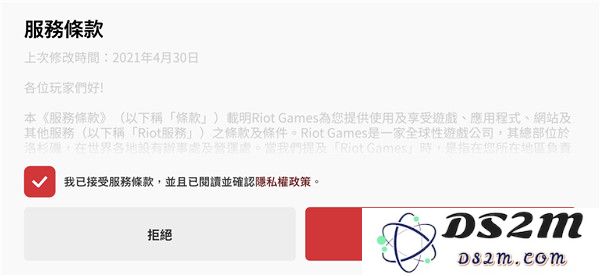 符文大地传说台服注册教程