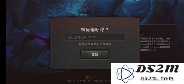 符文大地传说台服注册教程