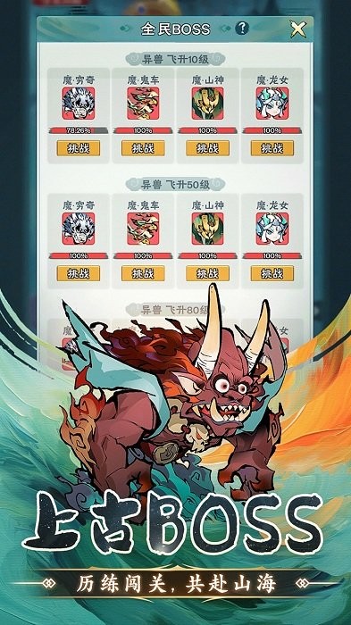 修道手游 v1.0.3 安卓版 1