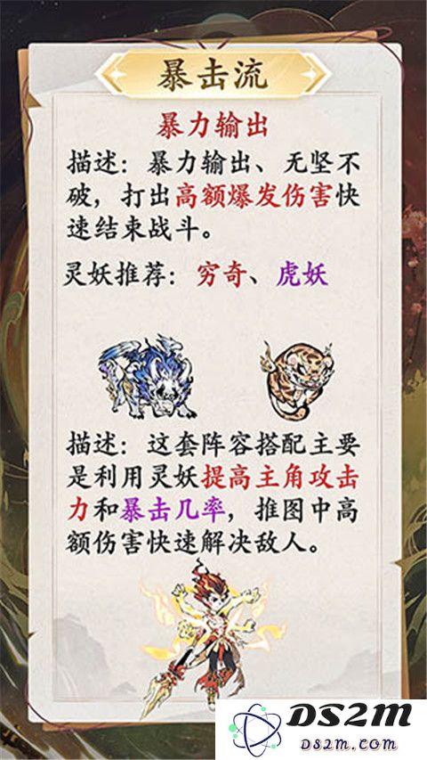 修道官方版灵妖流派推荐