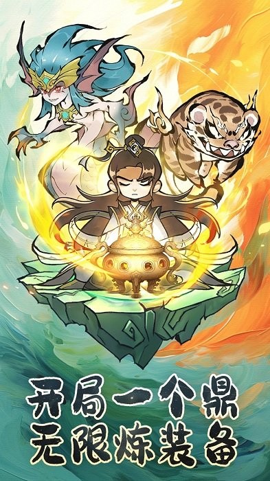 修道手游 v1.0.3 安卓版 0