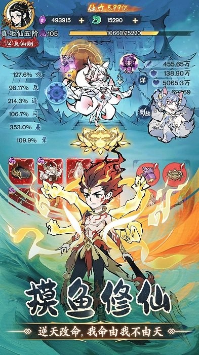 修道手游 v1.0.3 安卓版 2