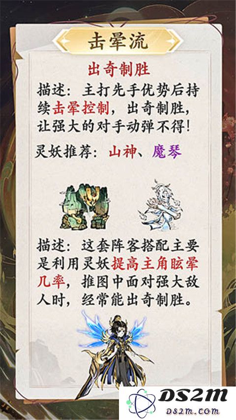 修道官方版灵妖流派推荐