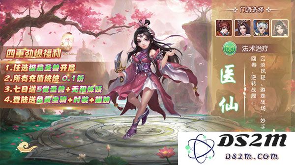 主宰西游手游怎么玩