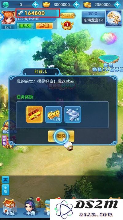 主宰西游新手技巧