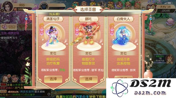 主宰西游手游玩法攻略