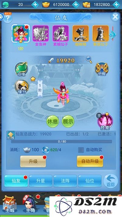 主宰西游新手技巧