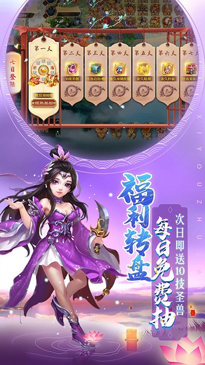 主宰西游手游官方版 v2.0.8 安卓版 3