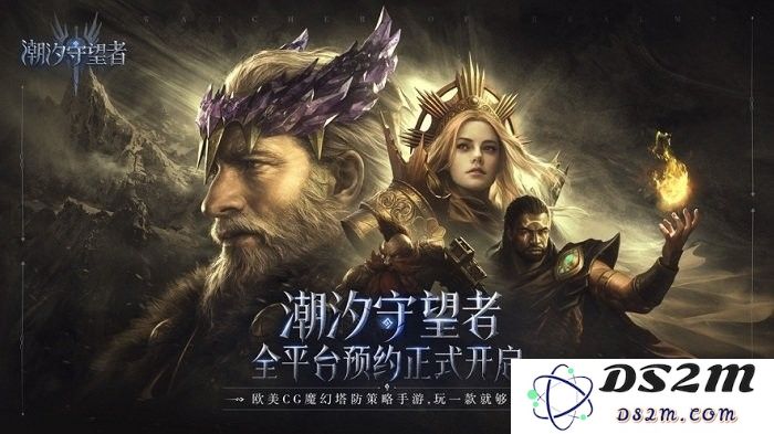 潮汐守望者手游官方版