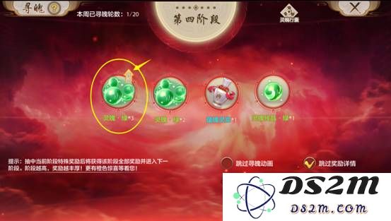 天龙八部3d披风攻略说明