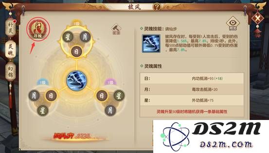 天龙八部3d披风攻略说明