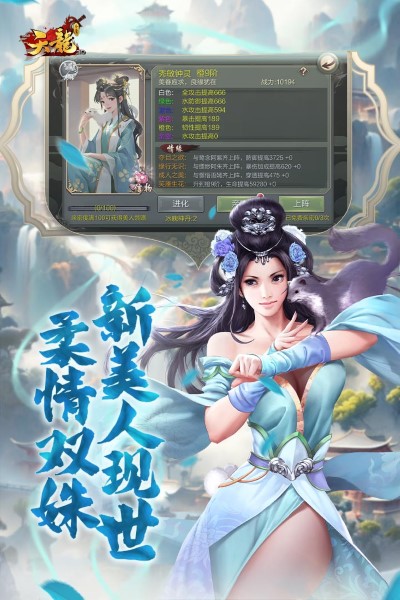 天龙八部3d手游体验服最新版 v1.1062.0.0 安卓版 4