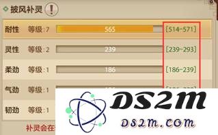 天龙八部3d披风攻略说明