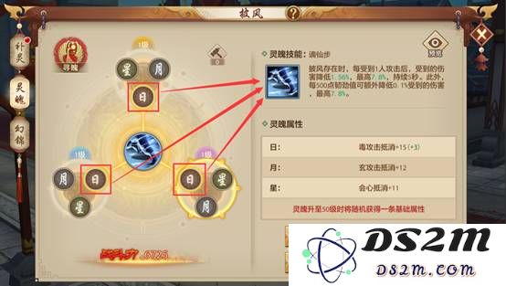 天龙八部3d披风攻略说明
