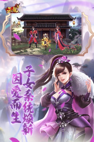 天龙八部3d手游体验服最新版 v1.1062.0.0 安卓版 3