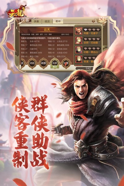 天龙八部3d手游体验服最新版 v1.1062.0.0 安卓版 2
