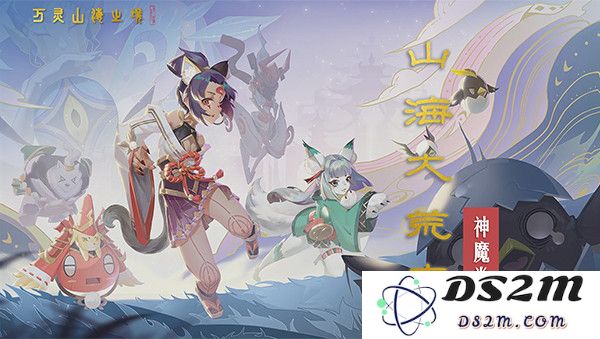万灵山海之境官方版人物介绍