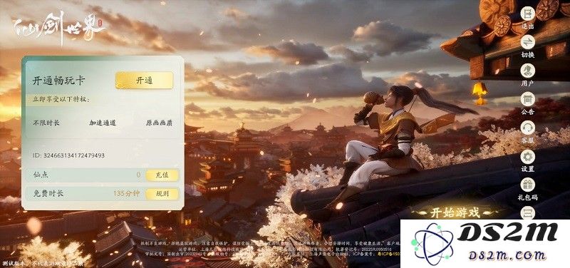 仙剑世界云手游怎么玩