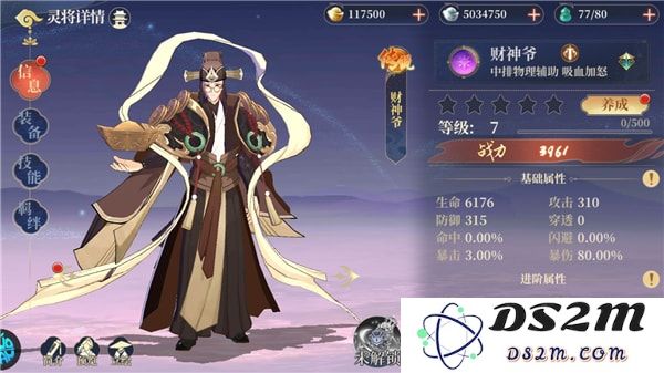 英雄圣歌阵容推荐