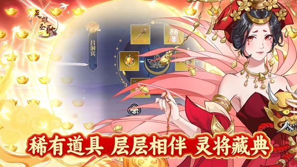 英雄圣歌官方版 v1.110331.0 安卓最新版 3