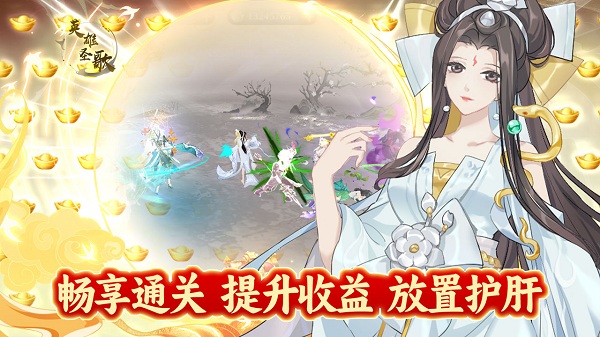英雄圣歌官方版 v1.110331.0 安卓最新版 1