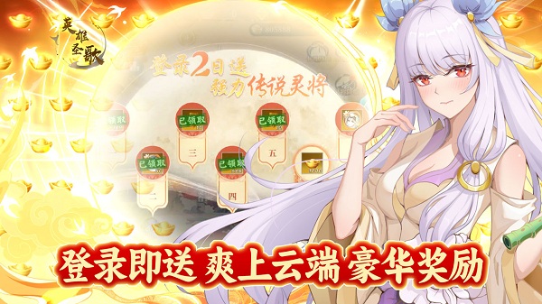 英雄圣歌官方版 v1.110331.0 安卓最新版 0