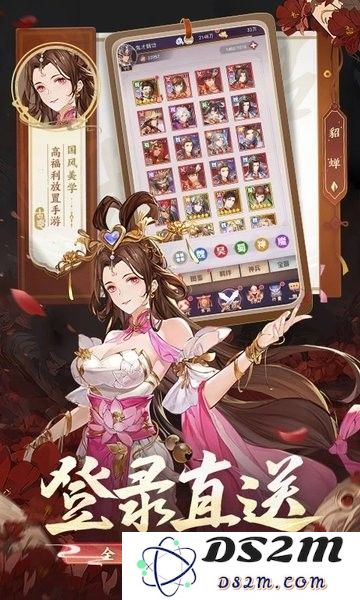古惑三国志游戏下载