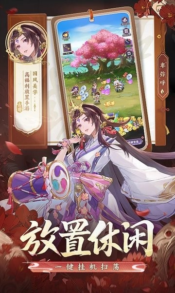 古惑三国志手游官方版 v10.4.0.0 安卓版 1