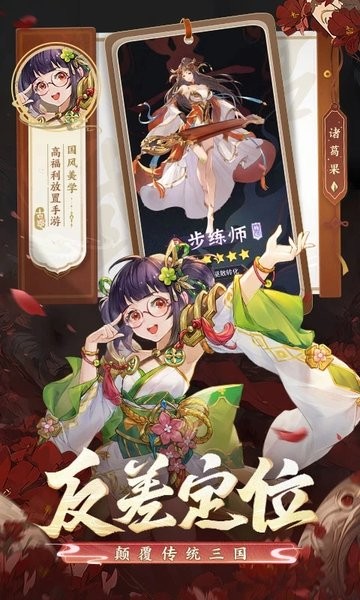 古惑三国志手游官方版 v10.4.0.0 安卓版 0