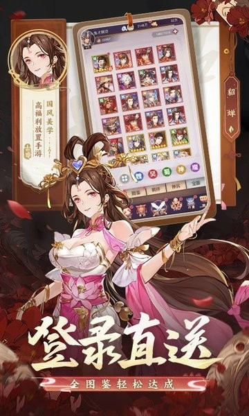 古惑三国志手游官方版 v10.4.0.0 安卓版 3