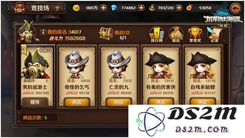 加勒比海盗启航竞技场攻略