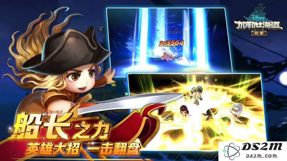 加勒比海盗启航游戏下载