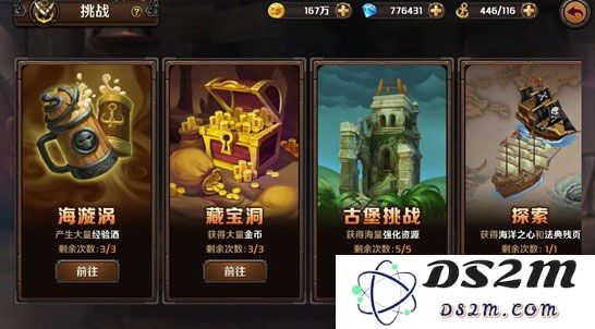 加勒比海盗启航副本介绍