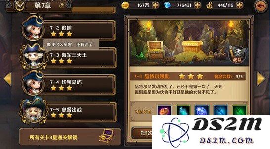 加勒比海盗启航副本介绍