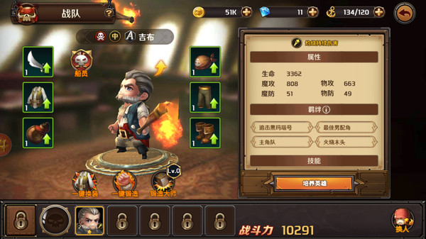 加勒比海盗启航官方版 v5.2.0 安卓最新版 3