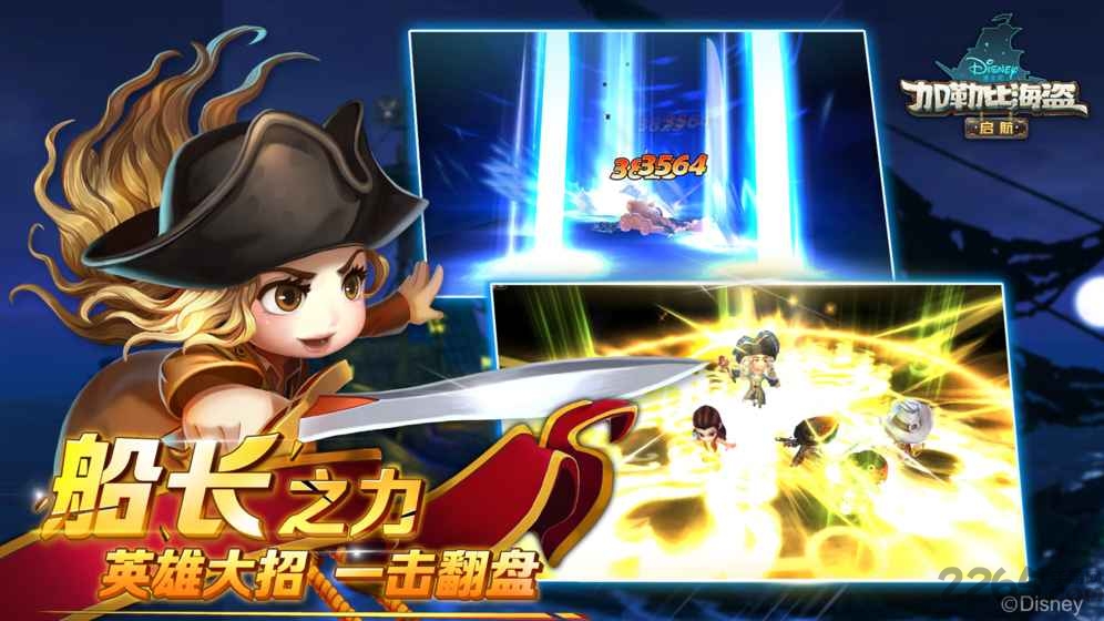 加勒比海盗启航官方版 v5.2.0 安卓最新版 4