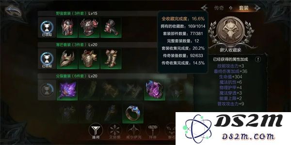 拉结尔英雄通用装备推荐