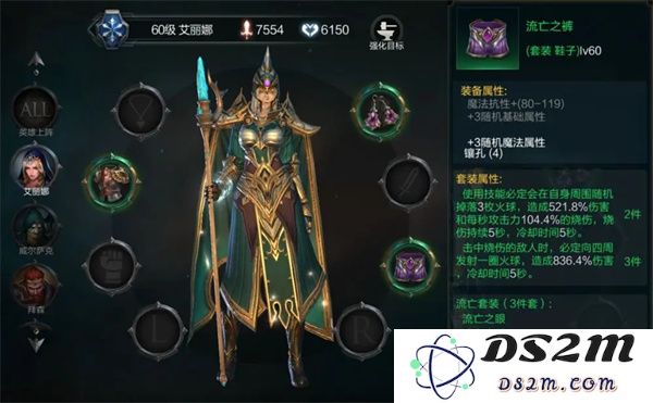 拉结尔英雄通用装备推荐